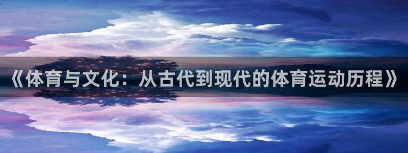 意昂4是谁开发的