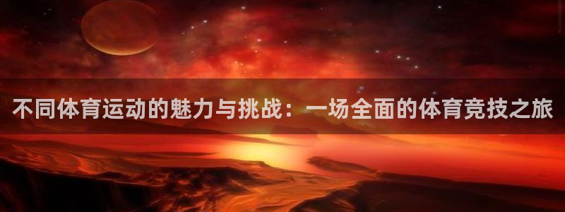 意昂4官网