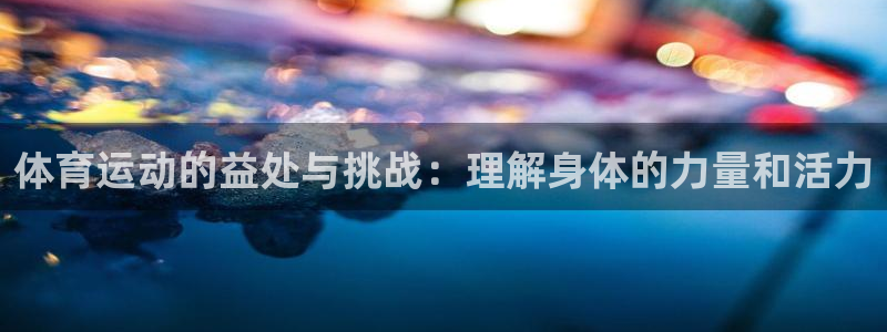 意昂42平台